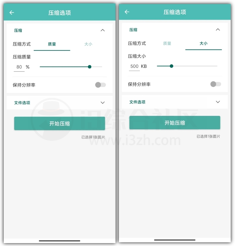 图片压缩王APP，支持五大图片编辑功能的神仙应用！-i3综合社区